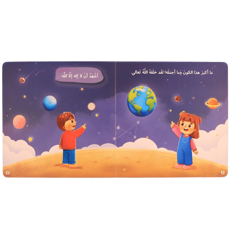 مجموعة المسلم الصغير91